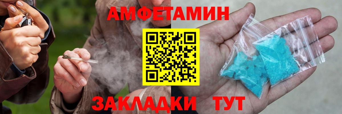 АМФЕТАМИН 97%  Вход с VPN  АМФЕТАМИН  Дивногорск 