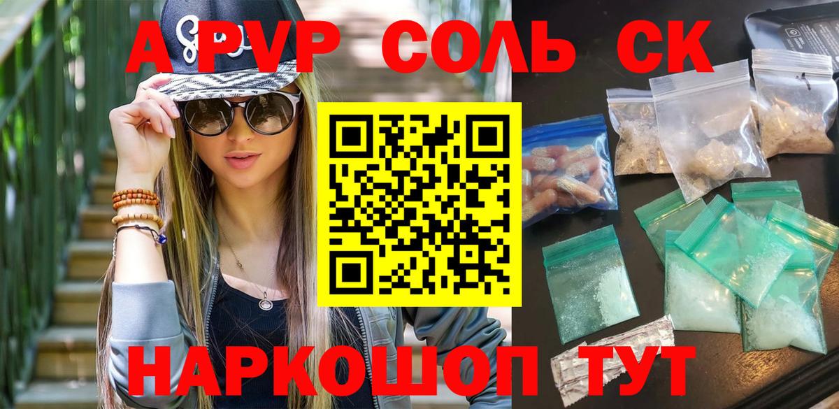 Дивногорск  Alpha PVP VHQ  Вход с VPN  Alpha PVP мука 