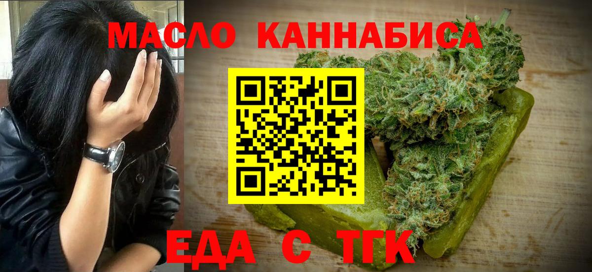 Cannafood конопля  Вход с VPN  Дивногорск 