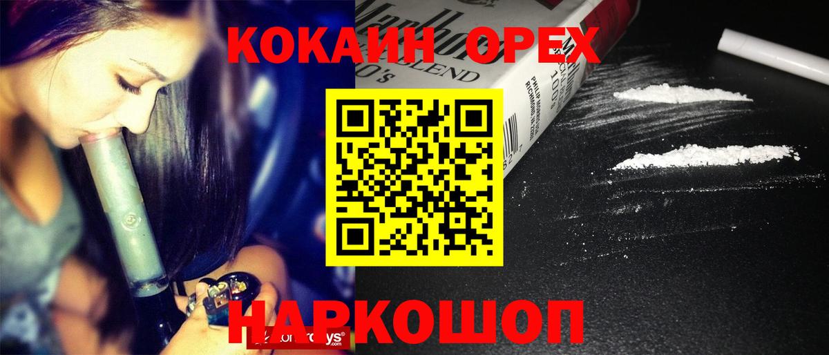 Дивногорск  Cocaine 99%  Вход с VPN  COCAIN 98% 