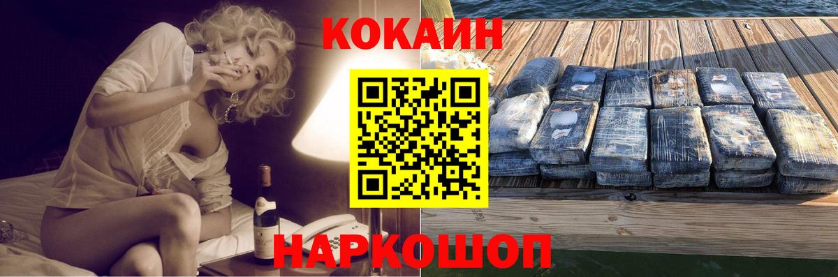 Меф   Дивногорск  Вход с VPN  Меф МЯУ МЯУ  ГАШИШ  Конопля  КОКАИН  MDMA  ЭКСТАЗИ 