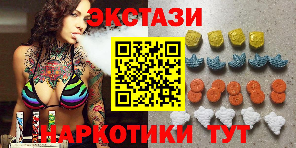 Экстази таблы  Вход с VPN  ОМГ ОМГ рабочий сайт  цены   Дивногорск  Экстази 