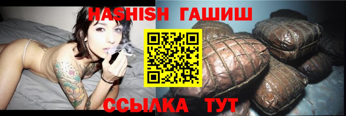Дивногорск  ГАШИШ Cannabis  ГАШ VHQ  ГАШИШ  Вход с VPN 