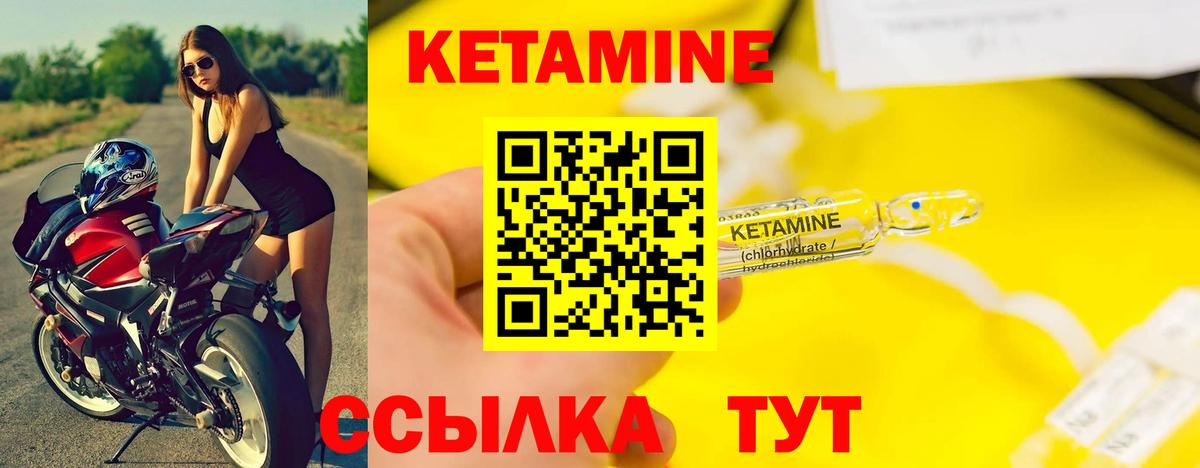 Кетамин VHQ  КЕТАМИН ketamine  hydra tor  Дивногорск  Вход с VPN 