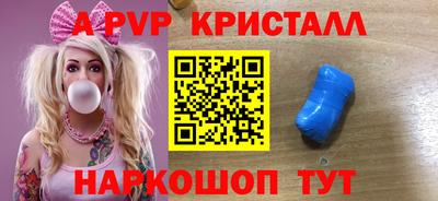 альфа пвп VHQ Гагарин