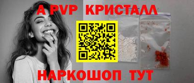альфа пвп VHQ Гагарин