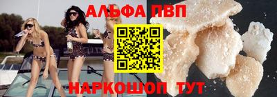 альфа пвп VHQ Гагарин