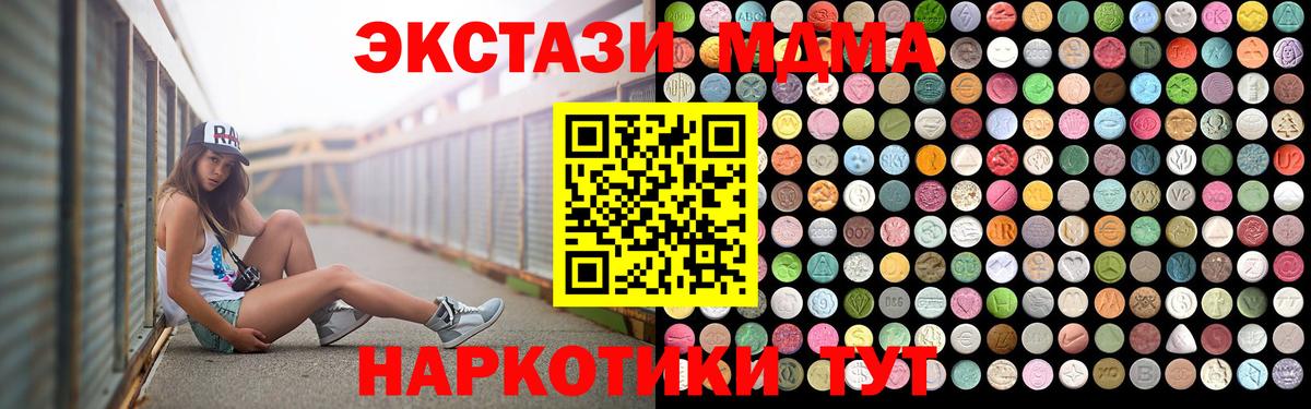 MDMA  MDMA VHQ  МДМА Molly  Вход с VPN  Дивногорск 