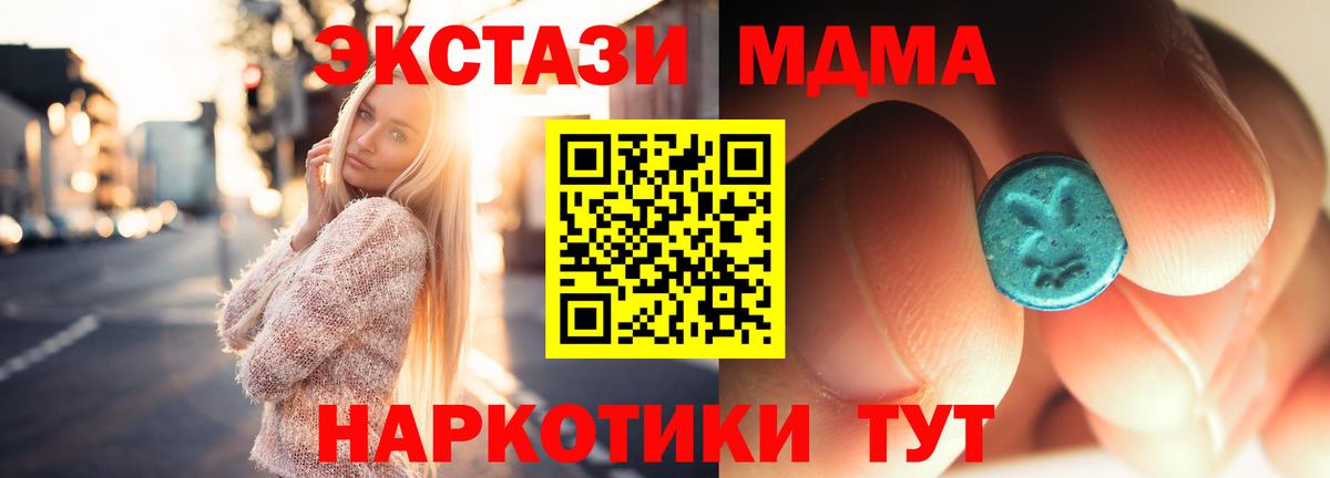 МДМА VHQ Дивногорск