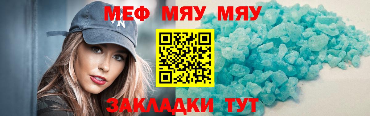 Меф  Дивногорск
