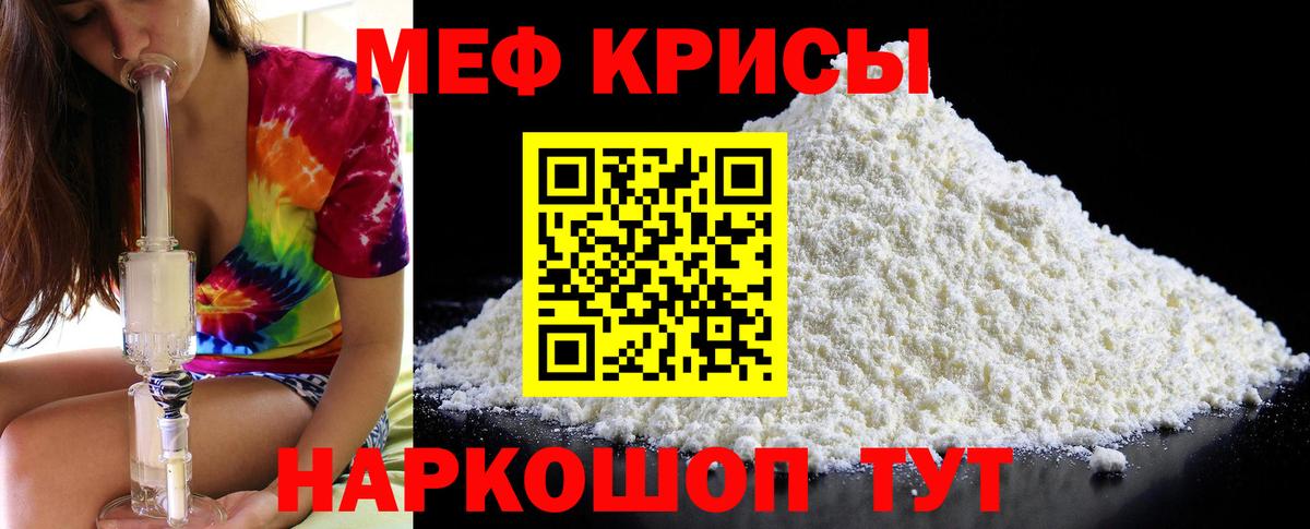 МЕФ мяу мяу  Меф мяу мяу  Вход с VPN  МЕГА как войти  Дивногорск  Мефедрон 