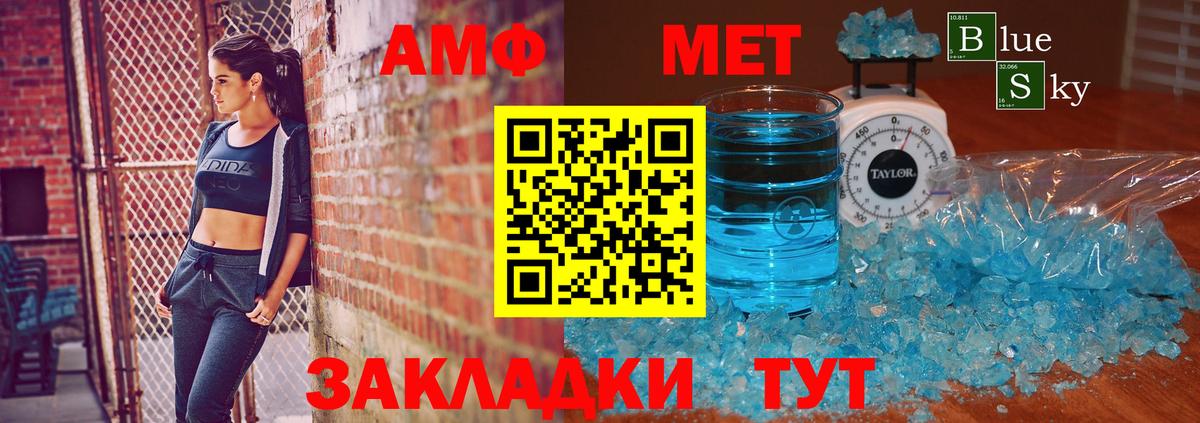 Первитин Декстрометамфетамин 99.9% Дивногорск